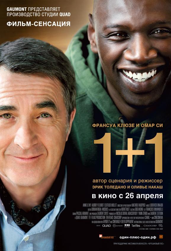 Неприкасаемые / 1+1 2011 Смотреть Онлайн Бесплатно в Хорошем Качестве